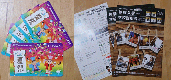2012〜2014年北海道芸術高校　名古屋キャンパス広報印刷物2